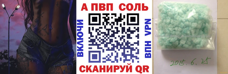 shop клад  купить наркотик  Суворов  A-PVP Соль  omg рабочий сайт 